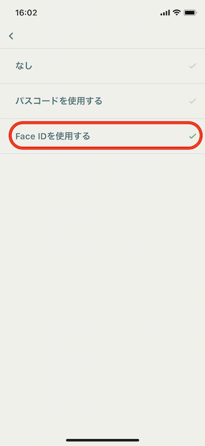 setting_lock_faceID1_iphoneX.png